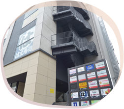 駅