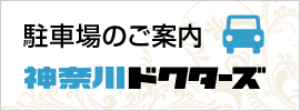 駐車場の案内動画