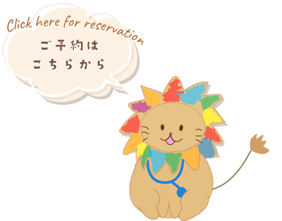 Web予約