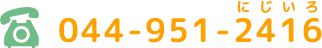 044-951-2416
